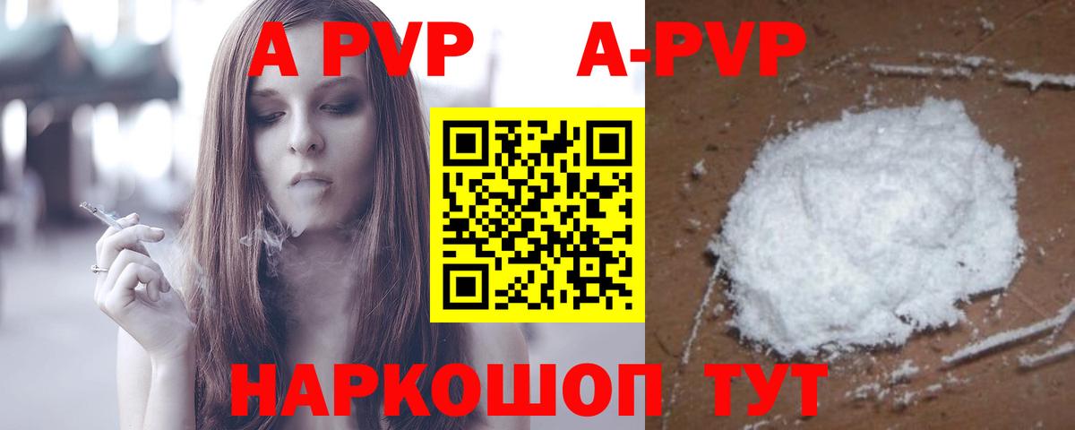 APVP крисы CK  Альфа ПВП СК КРИС  Вход с VPN  Северобайкальск 