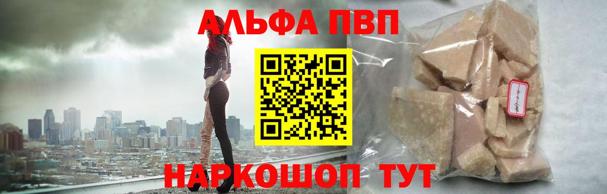 APVP Соль Северобайкальск