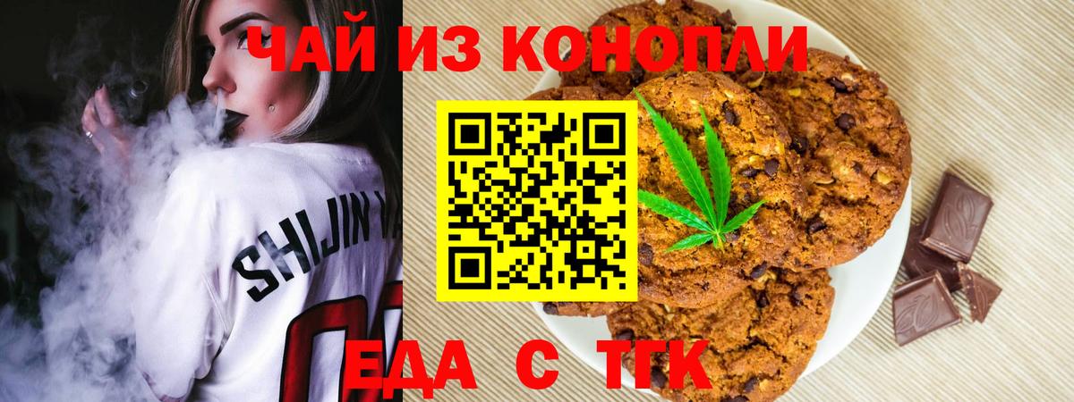 Cannafood конопля Северобайкальск