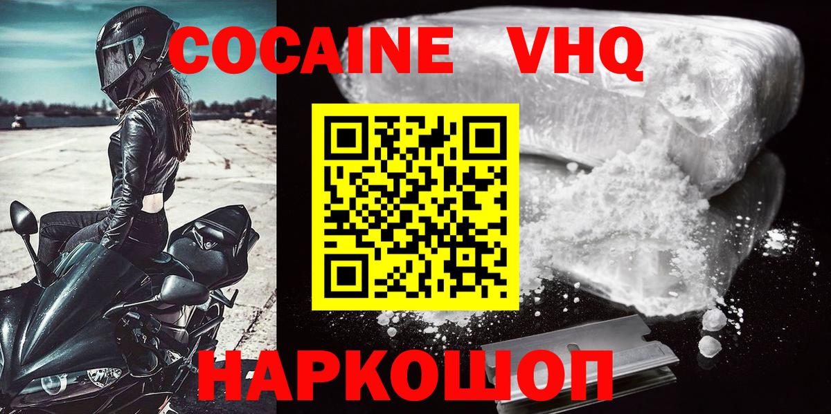Северобайкальск  Кокаин  Вход с VPN  Кокаин 99% 