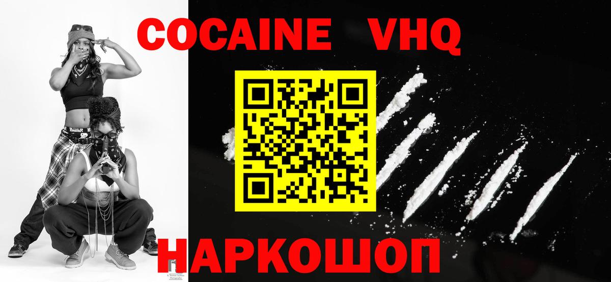 COCAIN Колумбийский Северобайкальск
