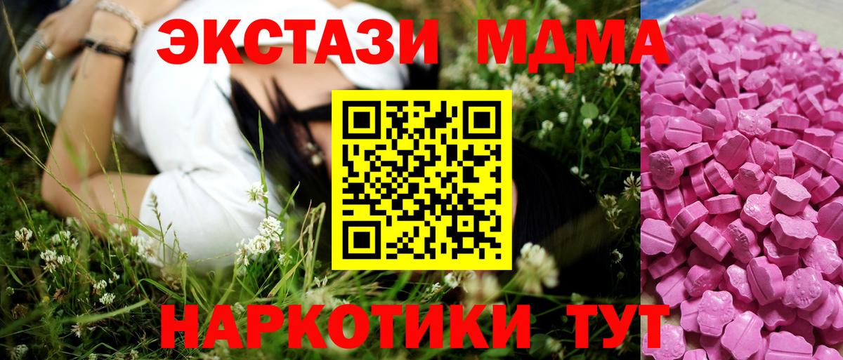 Экстази VHQ  Вход с VPN  Северобайкальск  ЭКСТАЗИ  Экстази 280мг 