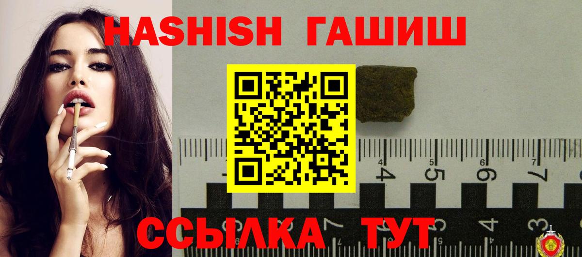 Гашиш Cannabis  Гашиш хэш  дарнет шоп  ГАШИШ  Вход с VPN  Северобайкальск 
