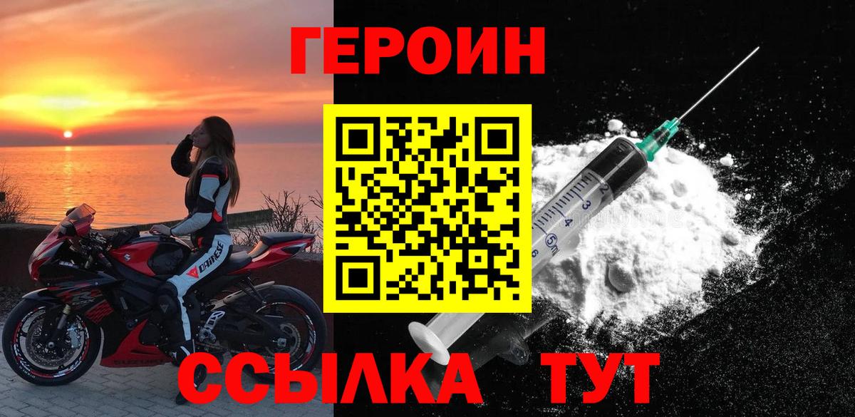 ГЕРОИН афганец  Героин  Северобайкальск  Вход с VPN 