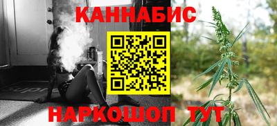 марихуана Анжеро-Судженск