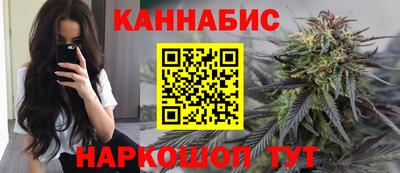 марихуана Анжеро-Судженск