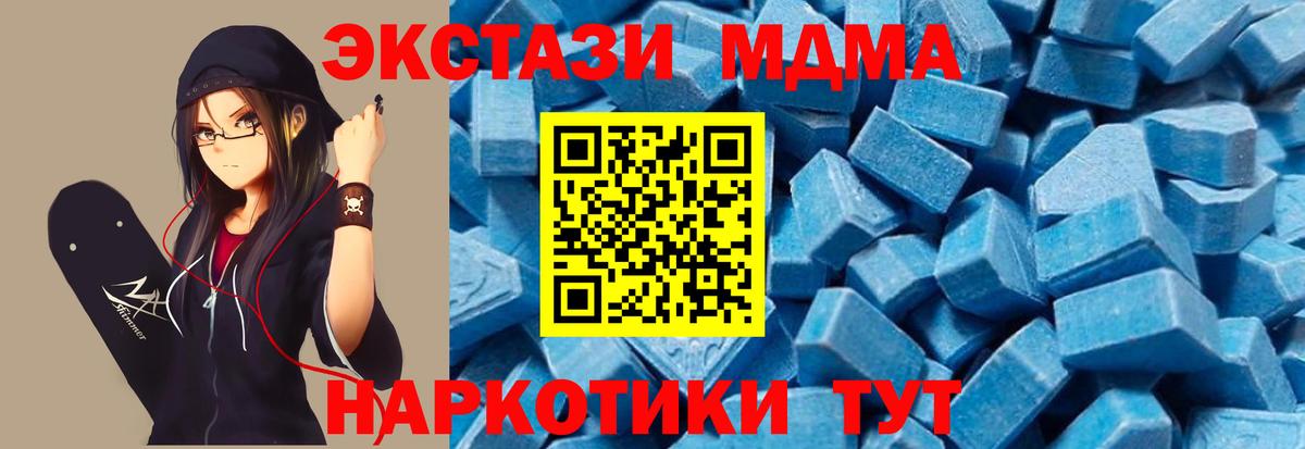 Северобайкальск  MDMA crystal  Вход с VPN  МДМА кристаллы 