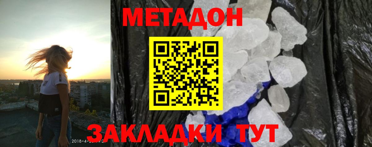 Северобайкальск  Метадон белоснежный  Вход с VPN  мориарти как зайти  Метадон VHQ 
