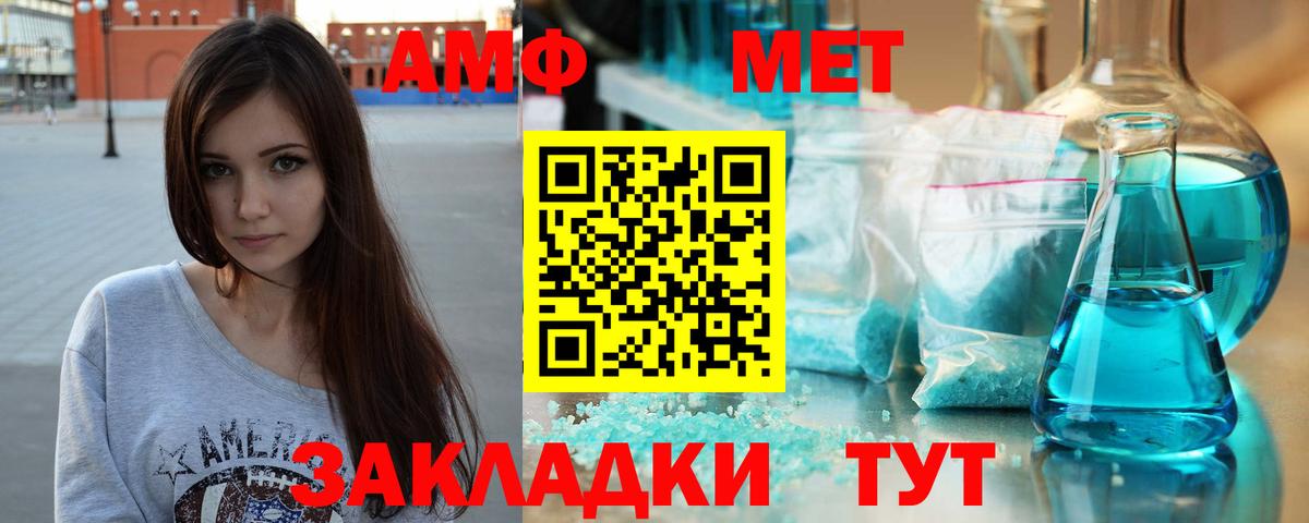 Амфетамин Северобайкальск