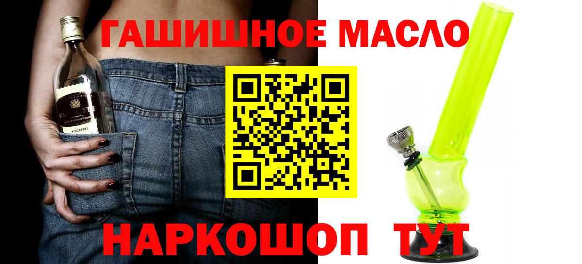 ТГК вейп с тгк Северобайкальск